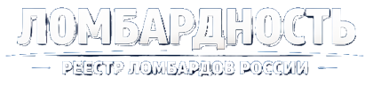 Ломбардность